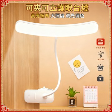 調光調色🍯LED護眼夾燈 LED檯燈 充電式護眼檯燈 觸控檯 夾式燈 小檯燈 護眼檯燈 床頭燈 閱讀燈 檯燈 桌燈