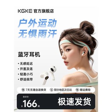 (免運)KGKE藍牙耳機5.3無線半入耳式長續航運動更輕盈佩戴更舒適mcmk