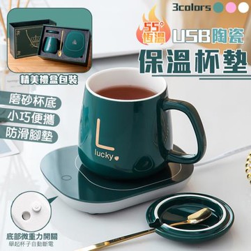 買一送一【EDISH】55°恆溫USB陶瓷保溫杯墊禮盒組