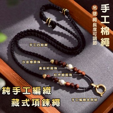 ✨限時下殺 夏季新品 佛牌項鍊繩唐卡項鍊繩 可調節手工編織唐卡吊墜掛繩 鈦鋼快拆扣黑繩項鍊 中國五彩結繩 吊飾繩粗款掛繩