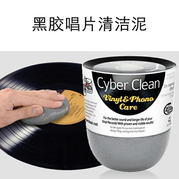 黑膠唱片 唱機 機留聲機 唱頭唱針 鍵盤鼠標清理清潔軟膠清潔泥