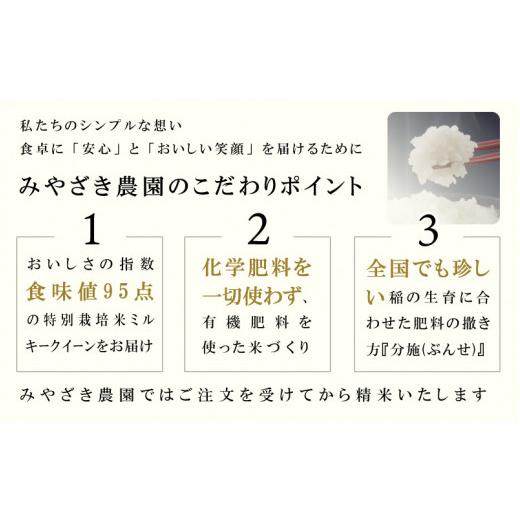 ふるさと納税 福井県 坂井市 福井県産 ミルキークイーン 1.5kg × 2袋 計3kg (白米) 〜化学肥料にたよら…