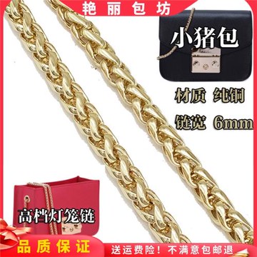 夫拉包包鏈條配件單買高檔純銅鏈子燈籠鏈小包細鏈全銅不掉色包帶