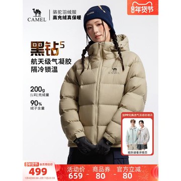 (免運)駱駝黑鉆5戶外泡芙羽絨服冬季新款女款男款保暖加厚外套面包服