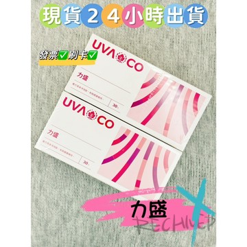 ✨現貨✨　當日出貨 🉑️刷卡 力盛 ✨保證公司貨✨