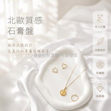 台灣出貨✨ 不鏽鋼雲朵托盤 不規則擺拍道具 手鍊耳環展示台 馬卡龍色攝影支架 白色米色三件套