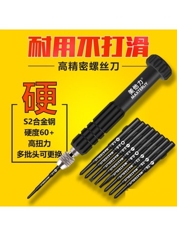 手機維修工具套裝全套美他力iphoneX5S678plus拆機工具套裝三星小