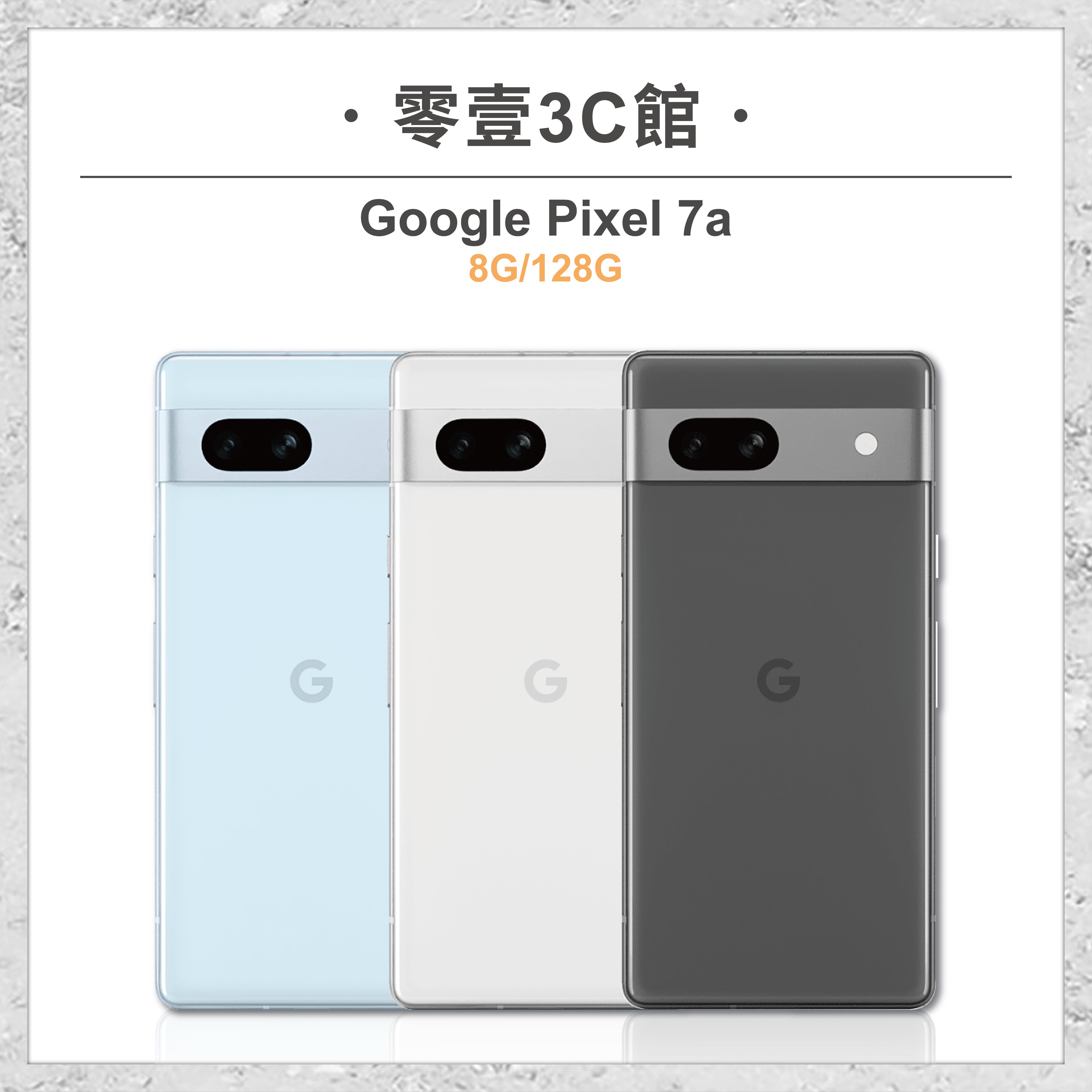 【Google】Pixel 7a 8G/128G 6.1吋 全新手機 智慧型手機 原廠保固1年