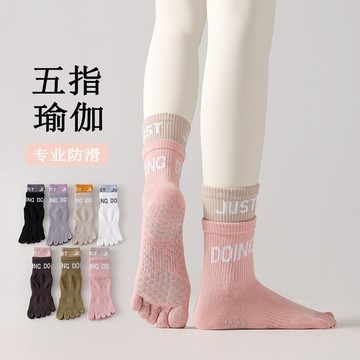 瑜伽襪子 五指襪子女 防滑襪子 專用健身襪 運動襪 秋冬襪子 中筒襪 分趾抗菌襪 舞蹈普拉提襪 襪子女