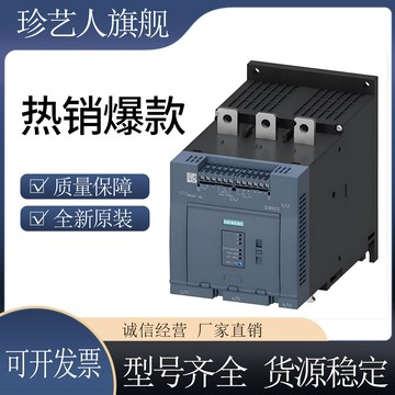 {質量保證}適用西門子軟啟動器3RW/3013/3014/3016/3017/3018/1BB/04/14