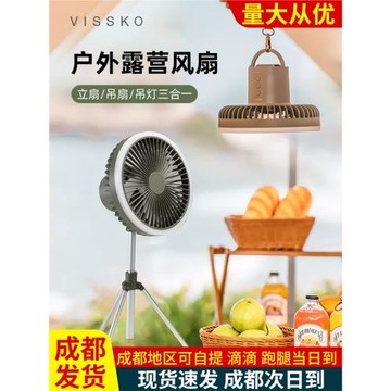 露營小風扇usb充電遙控器三角架升降搖頭掛立照明大風力戶外風扇