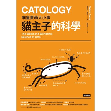 貓主子的科學_Readmoo 讀墨電子書