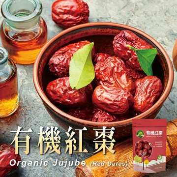 【肯寶 KB99】有機紅棗 (250g)－適合溫補良品