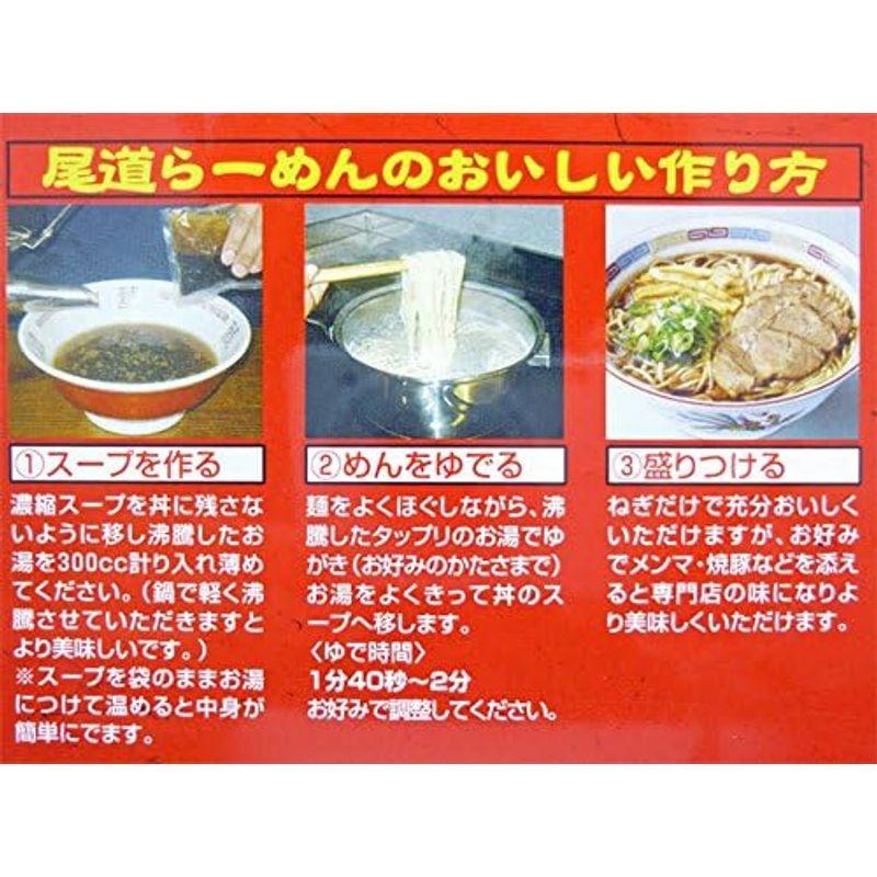 ご当地ラーメン 人気尾道ダブルセット 尾道ラーメン2箱セット 4食入り×2箱セット