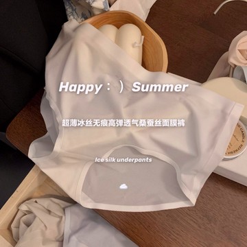 超薄透氣純色女士內褲一片式中腰親膚舒適純欲冰絲裸感少女三角褲