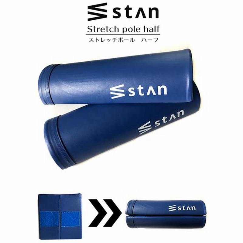 超格安価格 フォームローラー 2in1 ソフト ハードセット ストレッチ ポール ハーフ ヨガポール 筋膜リリース トレーニング ローラー 脚やせ 姿勢改善 効果 Stan