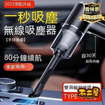 出貨快 【高品質】  無線 車載 汽車 車用  手持 除塵器  車載強力2023德國進口無