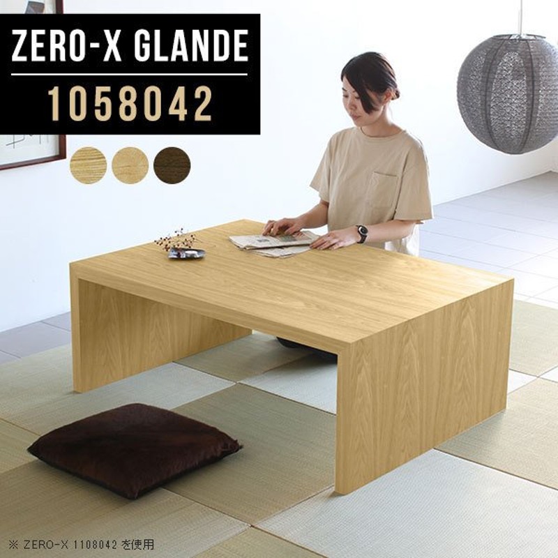 座卓 大きめ ローテーブル リビング 大型 Pcデスク ローデスク ダイニングテーブル 和室 座卓テーブル 低い机 文机 ちゃぶ台 大きい 木製 通販 Lineポイント最大get Lineショッピング