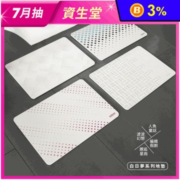 【MBM】台灣製 12mm水洗式花磚款珪藻土地墊