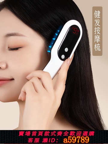 【台灣公司 可打統編】云工匠紅外線梳子頭皮按摩梳電動頭部經絡按摩梳紅光梳子頭發神器