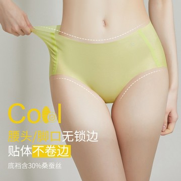 0021盒裝夏季薄款速干無痕涼感冰絲超薄空氣面膜桑蠶絲抑菌內褲女
