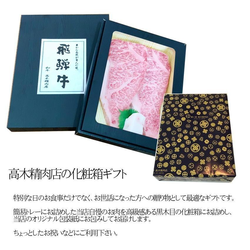 ステーキ 肉 ギフト 飛騨牛 ステーキ セット サーロイン 200g ヒレ 120g 各３枚  化粧箱入  牛肉 お中元 和牛 贈答用 歳暮 牛肉 和牛 父の日 プレゼント