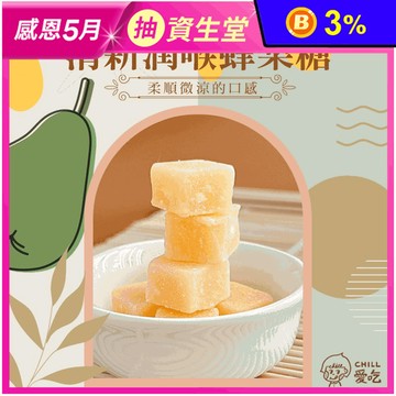 【cammie】清新潤喉蜂梨糖36g 潤喉糖 糖果 梨膏糖