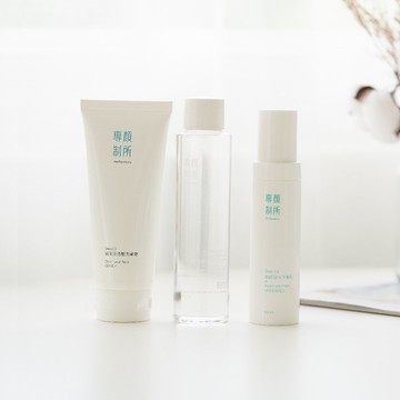 輕鬆保濕三部曲【專顏制所】潔膚霜 + 保濕水+ 乳液