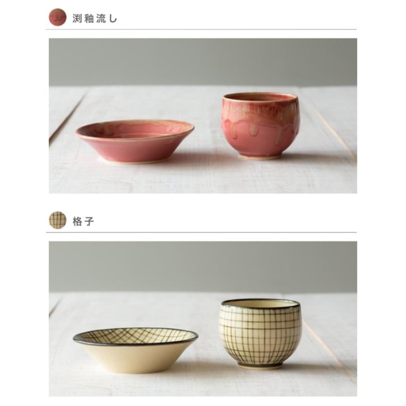 波佐見焼 Folk Design 長十郎窯 仙茶碗＆茶托ソーサー 陶器 セット お茶 コースター 湯飲 湯呑み コースター 引き出物 ギフト お祝い  日本製 父の日 | LINEショッピング