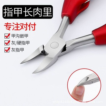 指甲剪甲溝專用指甲刀套裝鷹嘴鉗指甲鉗剪刀修腳神器修甲工具 鑫弘-素時衣櫥