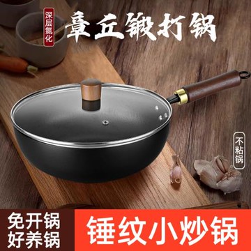 小鐵鍋炒菜電磁爐燃氣灶無涂層炒鍋熟鐵精鐵鍋爆炒大鍋中式錘紋
