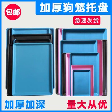 寵物狗籠托盤接尿盤雞鴨兔鴿子貓籠加厚底盤鳥籠糞便接糞盆屎便盆