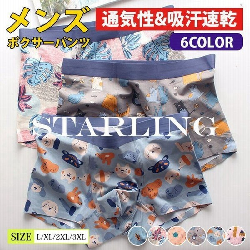 秋冬 クリスマス プレゼント 冬 クリスマス 秋新作 メンズパンツ 高品質 パンツ インナー 下着 ボクサー男性下着 メンズ インナー 通販 Lineポイント最大0 5 Get Lineショッピング
