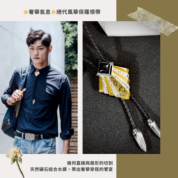 【MF select】絕代風華 保羅領帶 Bolo Tie 真皮皮繩 皮繩領帶 皮繩項鍊 領繩 領結 長項鍊