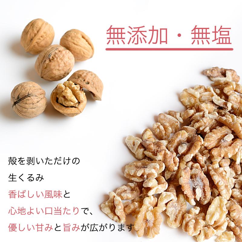 クルミ ナッツ 生くるみ 無添加 無塩 無油 カリフォルニア産 2kg ：1kg×2袋 高品質 クルミ お得 業務用