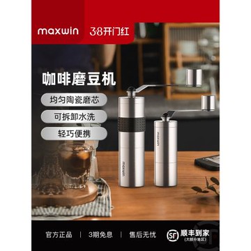 maxwin手搖磨豆機家用手磨咖啡豆研磨粉機不銹鋼戶外便攜手動小型