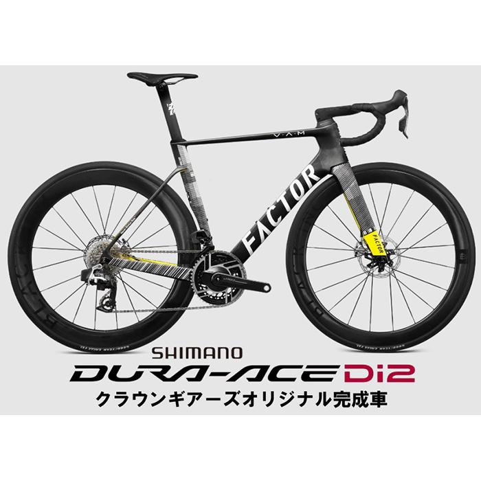 FACTOR(ファクター) OSTRO VAM 2.0 Geometric Stripe DURA-ACE