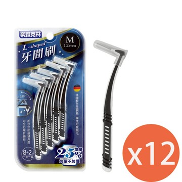 奈森克林L型牙間刷 （10入/卡） Mx12組 _廠商直送