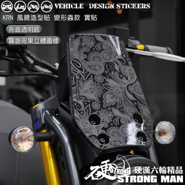 【硬漢六輪精品】 SYM KRN BT 125 麒麟 KRNBT KRN125 透明款 風鏡造型貼 (版型免裁切) 彩貼
