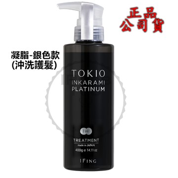 ｜IROOB168｜ TOKIO IE ｜喚羽凝脂 護髮 護髮素 結構護髮素 正品