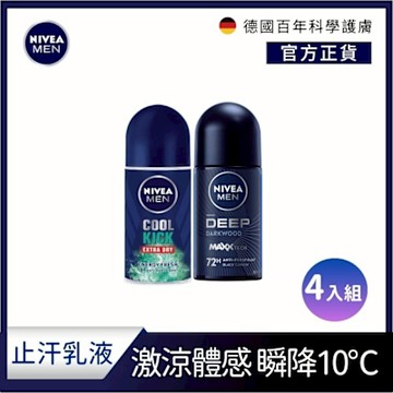 NIVEA 妮維雅 男士止汗爽身乳液50ml-瞬間酷涼系列-4入組