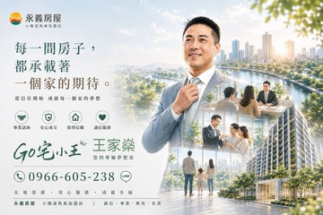 Go宅中路特區~璟都柏悅高樓兩房車｜桃園市桃園區吉安一街