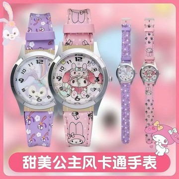 【臺灣-出貨】跨境可愛庫洛米三麗鷗美樂蒂布丁小學生手錶女孩卡通兒童石英