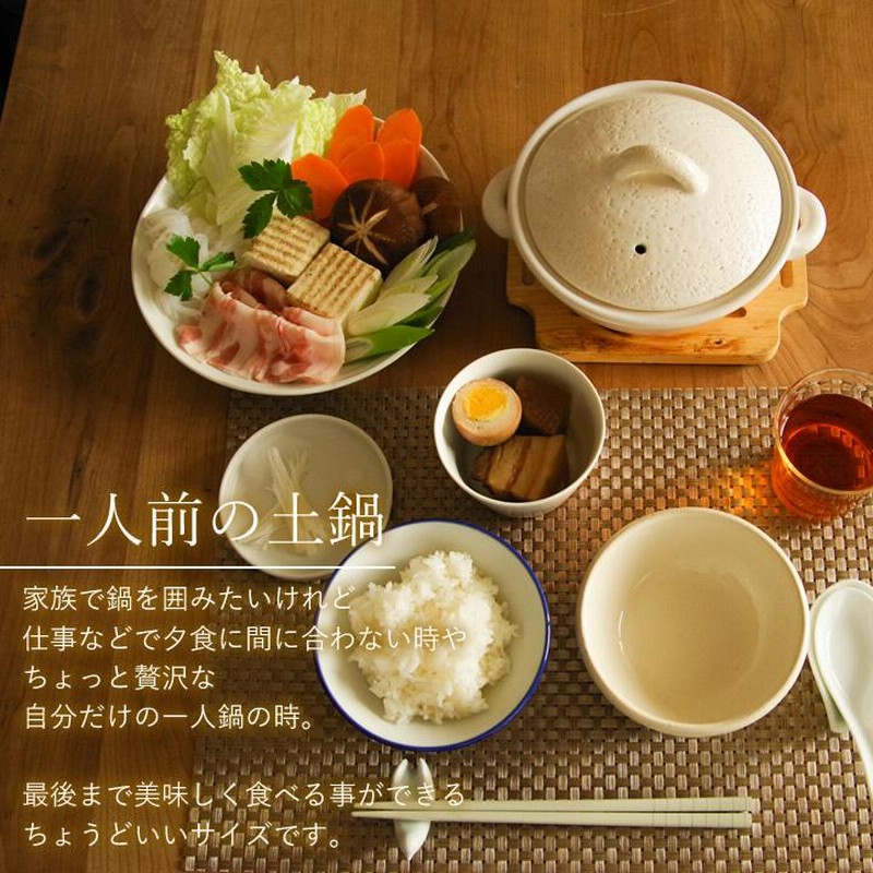 土鍋 一人用 伊賀 土鍋 6号 トウジキトンヤ 耐熱 陶器 1〜2人用