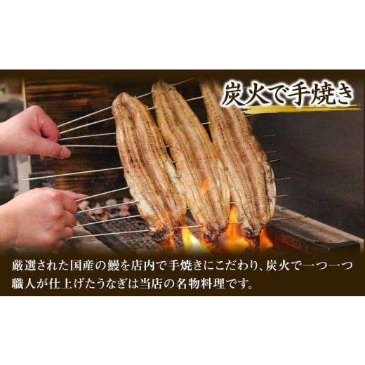 ふるさと納税 愛知県 名古屋市 　国産うなぎ蒲焼　約180g×3尾・たれ・山椒　和食竜むら