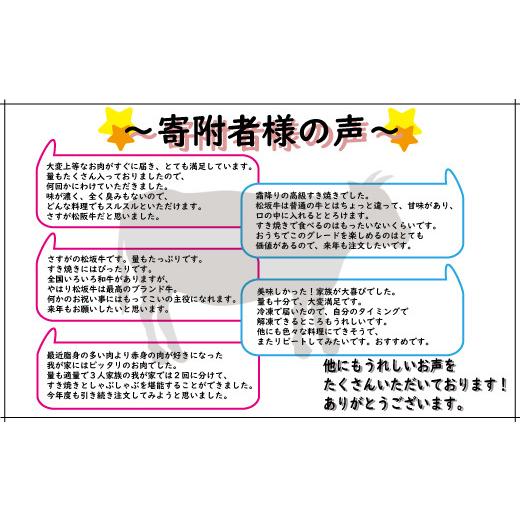 ふるさと納税 三重県 明和町 K2多気郡産松阪牛すき焼き用赤身　700g