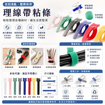 [BJ商城］ 多功能 扎線帶 理線帶 綁線帶 魔術貼 捆線帶 電線收納 電線整理