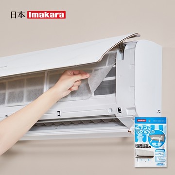 日本Imakara 冷氣空調用空氣清淨過濾膜/防塵膜(10片/包)-3包組