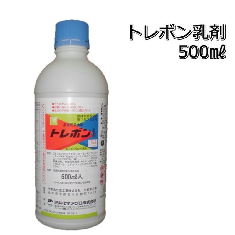 住友化学 殺虫剤 マラソン乳剤 500mL ×２０入り