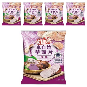 Cadina 卡迪那 享自然芋頭片 原味 全素  45g  5包